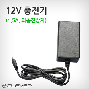 충전기 12V 1.5A